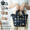 ランチバッグ コンパクト 洗える ブランド グーグーワールド GuGu World マチ広 弁当袋 ミニトートバッグ ファスナー エコバッグ 小さめ ペットボト...