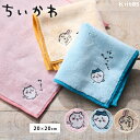 【660円→260円クーポンで~8/11 1:59】タオルハンカチ ブランド ちいかわ おはなしミニハンカチ 刺繍 レディース ギフト プレゼント 綿100 コットン キャラクター かわいい おしゃれ 20cmx20cm