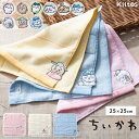 タオルハンカチ ブランド ちいかわ 草むら ドット おやすみ ミニハンカチ 刺繍 レディース ギフト プレゼント 綿100 コットン キャラクター かわいい お...