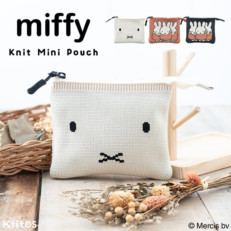 ポーチ 小物入れ 小さめ ブランド ミッフィー miffy ニット レディース 化粧ポーチ アクセサリーポーチ フラット コ…
