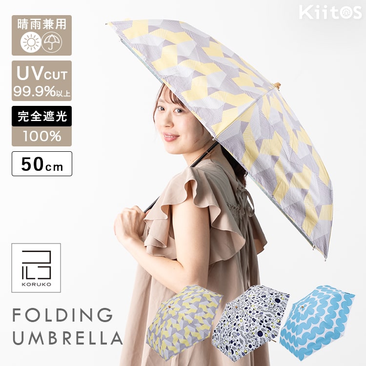 ���� �ޤꤿ���� ���� 50cm �����׸�100�� UV �������� �֥��� KORUKO ���륳 �ݡ����դ� ��Ǯ ����ù� upf50+ ���襤�� �������...