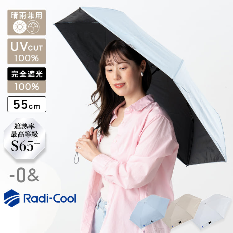乐天商城 - 日傘 折りたたみ 完全遮光 100% 晴雨兼用 涼しい 軽量 Radi-Cool 放射冷却 遮熱 遮光 uvカット 紫外線対策 コンパクト レディース 持ち運び 収納袋 カラビナ付き おしゃれ ゼロアンド プレゼント ギフト