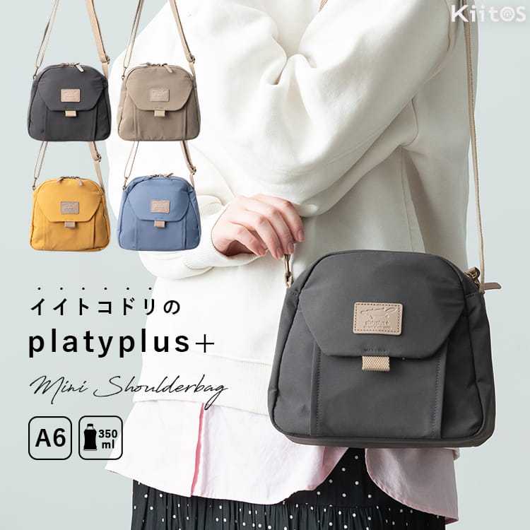 Rakuten - ショルダーバッグ レディース 小さめ ブランド 斜めがけ 大人 台形 上品 かわいい おしゃれ a6 自立 platyplus+ ミニショルダーバッグ 軽量 ファスナー付き 学生 通勤 通学 仕事 旅行 30代 40代 50代 プレゼント ギフト