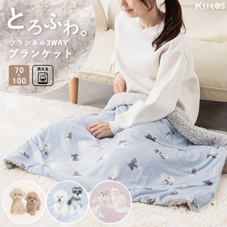 楽天市場】プードル（毛布・ブランケット｜寝具）：インテリア・寝具