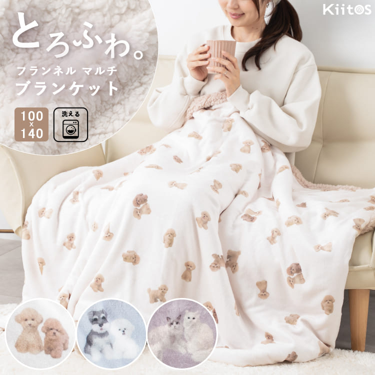 楽天市場】シュナウザー（寝具｜インテリア・寝具・収納）の通販