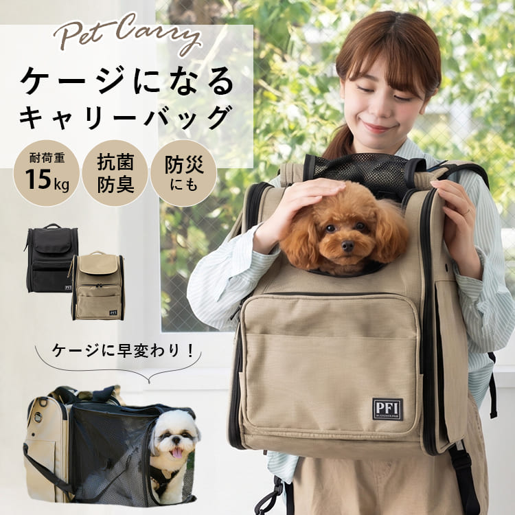 楽天市場】犬 ケージ（リュックキャリー｜キャリーバッグ・カート