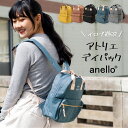 【Max50％オフクーポン・5/9 20:00～】anello ミニリュック レディース 8ポケット ナイロン おしゃれ かわいい 大人 軽い 牛革使用 カジュアル 背面ファスナー 光沢 通勤 通学 A5 収納 無地 シンプル