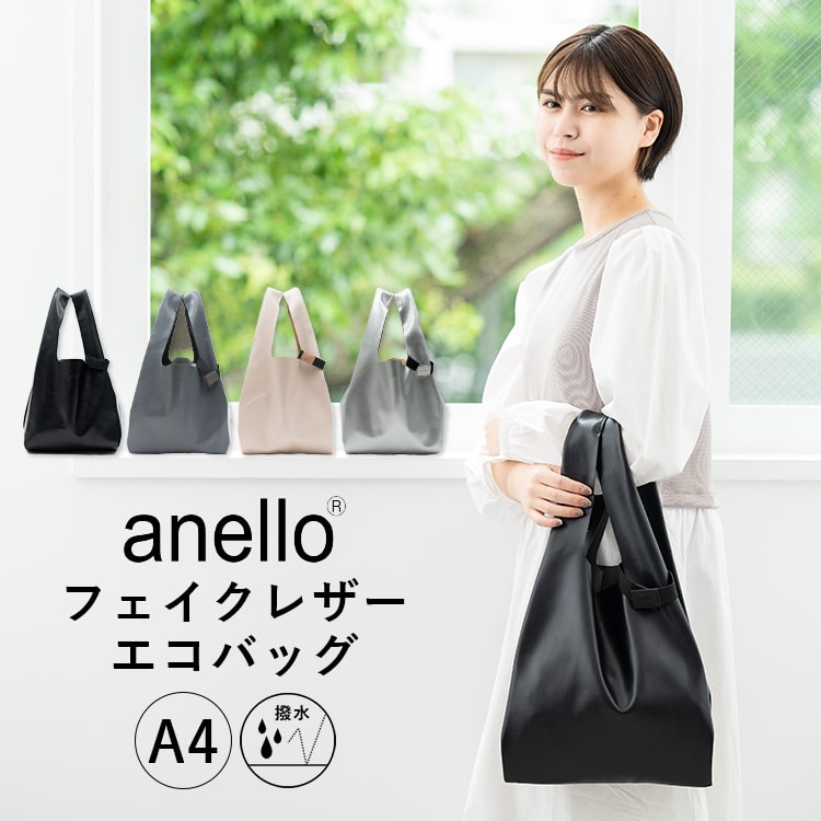 anello エコバッグ レディース トートバッグ 小さめ サブバッグ ミニトートバッグ ランチバッグ 撥水 a4 シンプル 鞄 バッグ 手提げ 折り畳み コンパクト おしゃれ かわいい 大人 無地 通勤 通学 メンズ 男女兼用 プレゼント 母の日 ギフト メール便送料無料