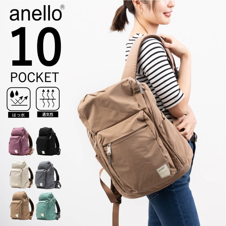 【50％オフクーポン・10/5 20:00～先着10人】リュック レディース anello ブランド リュックサック 背面ファスナー 大容量 通勤 通学 軽量 パソコン対応 a4 撥水加工 おしゃれ かわいい 大人 ビジネス 背面ポケット 男女兼用 マザーズ 大きめ ポケット多い 収納 登山