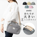 ショルダーバッグ レディース ブランド anello アネロ 2way a5 ミニボストンバッグ トートバッグ 斜め掛け 旅行 軽量 通勤 通学 かわいい おし...