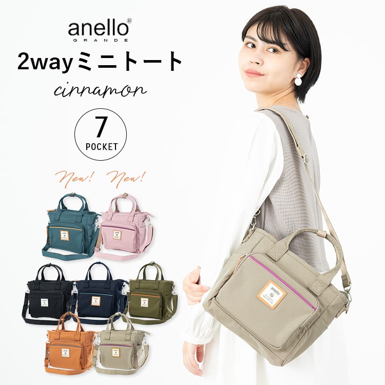 トートバッグ レディース anello アネロ 2way ショルダーバッグ 小さめ 肩掛け 斜め掛け 軽量 7ポケット ツイル ファスナー 自立 かわいい おしゃれ プレゼント 母の日 ギフト 通勤 通学 メール便送料無料