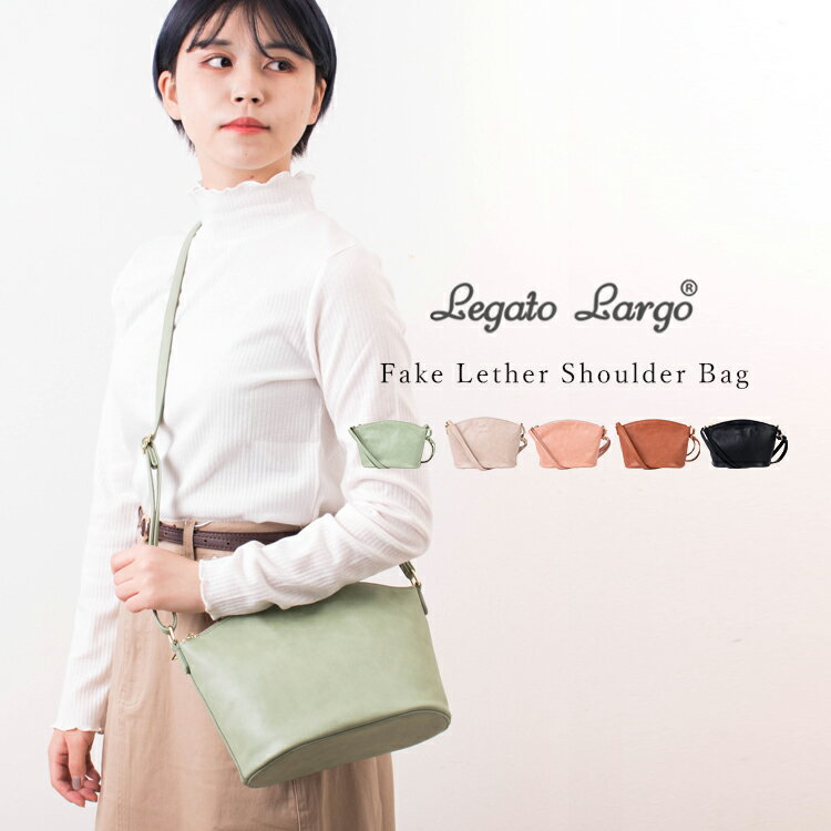 ショルダーバッグ レディース シンプル 斜め掛け 肩掛け 軽量 通勤 通学 自立 大人 小さめ Legato Largo ブランド 軽い 本革風 合皮 柔らか フェイクレザー サブバッグ かわいい おしゃれ シンプル 上品 無地 美しい きれいめ プレゼント 母の日 ギフト メール便送料無料