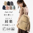 ビジネスバッグ リュック レディース ブランド おしゃれ PCバッグ a4 肩らく ナイロン パソコン 13インチ Legato Largo 大容量 撥水 軽量...