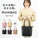 楽天神戸岡本Kiitosトートバッグ レディース A5 Legato Largo MIHABAG 自分の身幅に収まる鞄 スリム 軽量 かわいい おしゃれ ファスナー付き 肩掛け マチあり 無地 合皮 ビジネス 通勤 通学 メール便送料無料