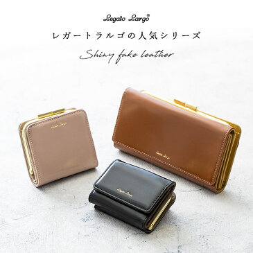 【Max50%オフクーポン配布中】Legato Largo 財布 レディース 二つ折り コンパクト 光沢 合皮 シャイニー がま口 小さめ 本革風 ブランド かわいい おしゃれ レトロ 軽い 薄い 小銭入れ カード シンプル プレゼント ギフト メール便送料無料