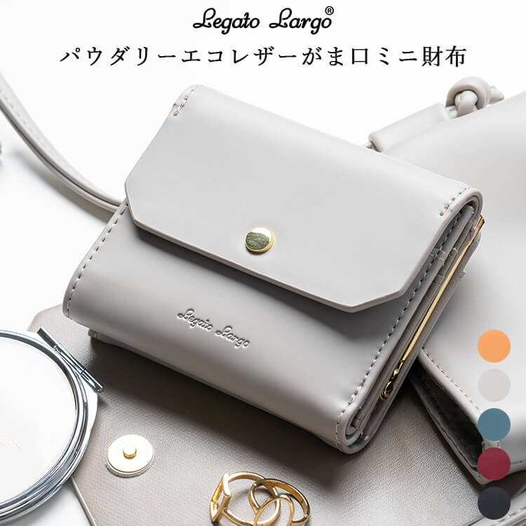 【Max30％オフクーポン・5/15 20:00～】財布 レディース 二つ折り がま口 Legato Largo レガートラルゴ しっとり なめらか 小さめ コンパクト かわいい おしゃれ ギフト