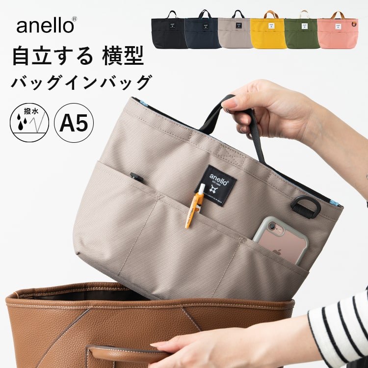 【Ma50%オフクーポン・6/4 20:00～】バッグインバッグ anello アネロ ブランド 撥水加工 軽量 自立 水筒 ポケット かわいい おしゃれ トート 通勤 通学 旅行 整理 収納 仕切り ギフト