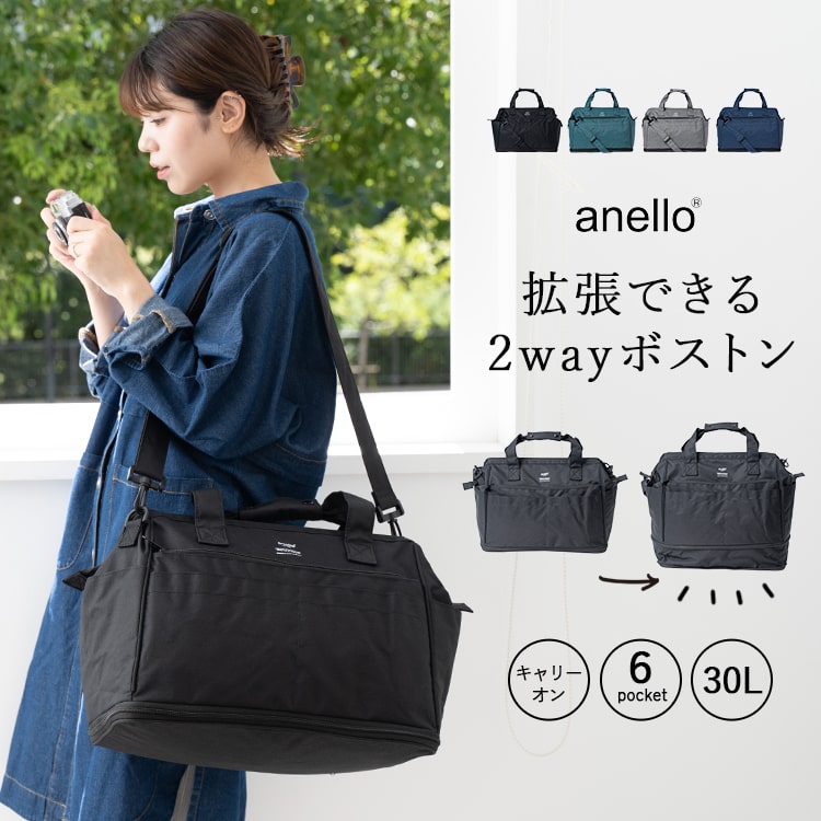 ボストンバッグ レディース anello アネロ ブランド 大容量 拡張 2way 旅行 1泊 2泊 3泊 ナイロン リップストップ生地 丈夫 大きめ がま口 口金 修学旅行 ゴルフ 軽量 かわいい おしゃれ キャリーオン メンズ ジム プレゼント 母の日 ギフト