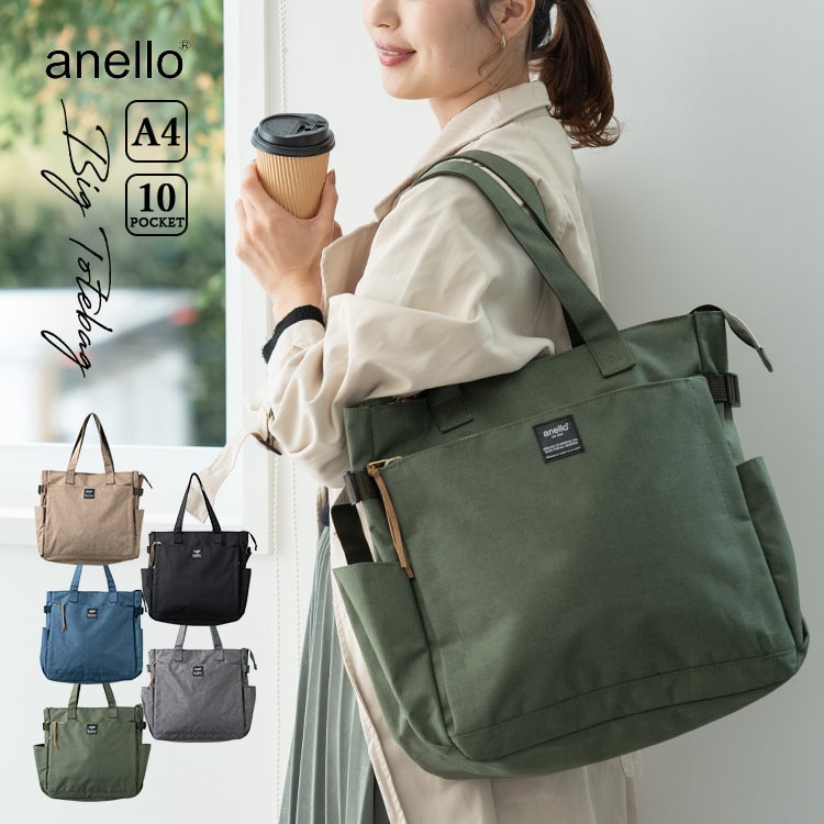 トートバッグ レディース ブランド アネロ anello a4 10ポケット 大きめ 通勤 通学 ファスナー付き 自..