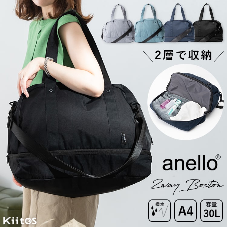 【Max50％OFFクーポン配布中】ボストンバッグ レディース ブランド アネロ anello 大容量 修学旅行 撥水 軽量 二層式 2way トラベルバッグ メンズ 30l 1泊 2泊 3泊4日 おしゃれ アウトドア ジム 学生 仕事 出張 キャリーオン スポーツ 靴 収納 林間学校 女子のサムネイル