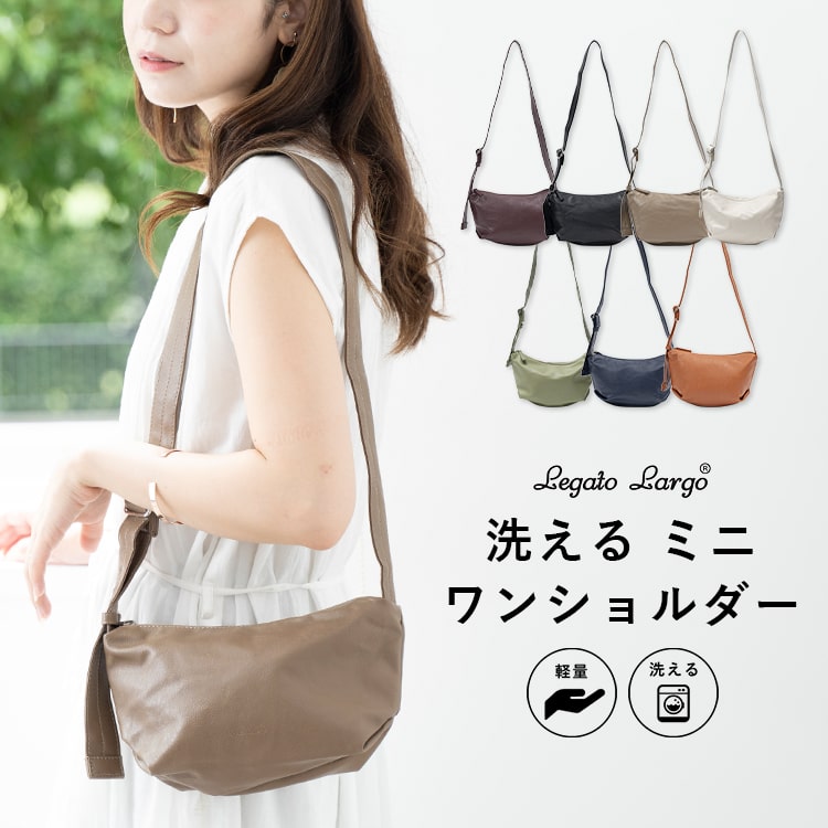ショルダーバッグ レディース 小さめ ブランド Legato Largo レガートラルゴ 洗える 斜め掛け ハンモック型 ボディバッグ 軽量 大人 かわいい おしゃれ プレゼント ギフト メール便送料無料のサムネイル