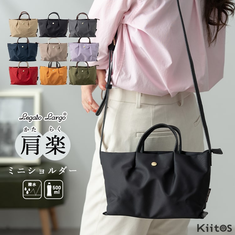 ショルダーバッグ レディース 小さめ 斜め掛け Legato Largo レガートラルゴ ブランド 大人 かわいい ..