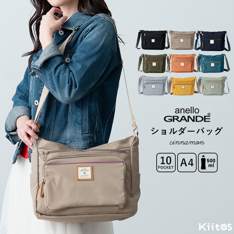 【福袋A】ショルダーバッグ レディース ブランド アネロ anello 斜めがけ 10ポケット a4 大容量 軽量 大きめ おしゃれ かわいい 大人 ファスナー付き ペットボトル 犬 散歩バッグ 通勤 通学 旅行 学生 プレゼント ギフト