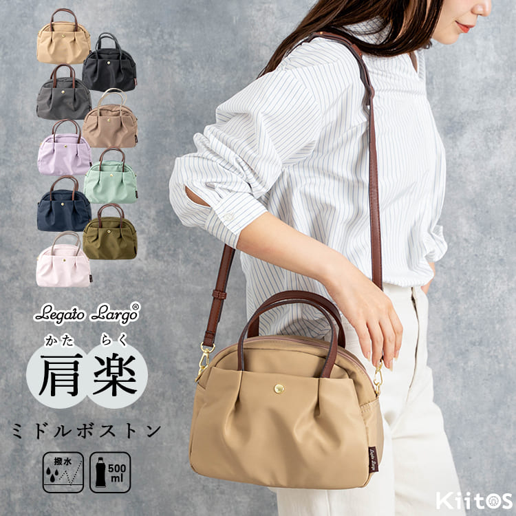乐天商城 - ボストンバッグ レディース 小さめ 2way 斜めがけ 軽量 ブランド レガートラルゴ Legato Largo 肩らく 撥水 ナイロン ショルダーバッグ 通勤 旅行 ペットボトル 大人 きれいめ プレゼント ギフト
