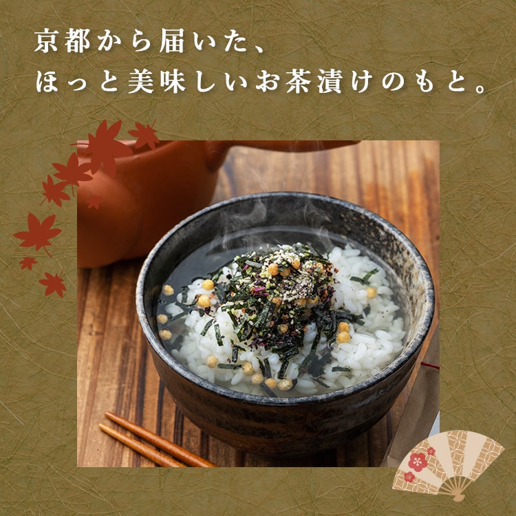 お茶漬け 2食入り×3種セット プチギフト食品ギフト お祝い 内祝い お返し 退職 誕生日 ちりめん山椒 梅 鮭 プレゼント かわいい おしゃれ kiitos-web-10031849 神戸岡本Kiitos サンプル画像2