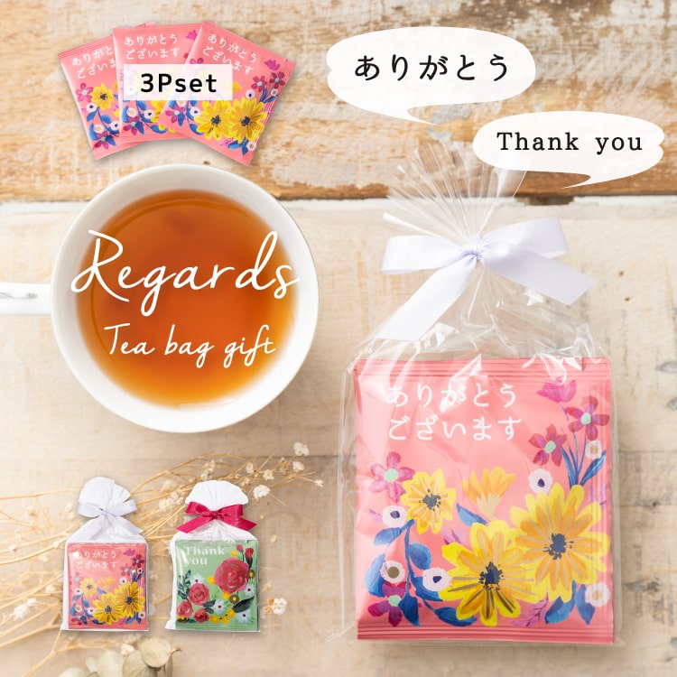 紅茶 母の日 ギフト ティーバッグ 3pセット プレゼント chere メッセージ ありがとう ThankYou 紅茶セット 女性 おしゃれ 可愛い 花束 リガーズ