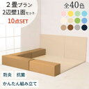 キッズコーナー クッション ブロック ウレタン マット 子ども 赤ちゃん 囲い キッズルーム 託児所 【キッズコーナーセット】 【2畳 プラン】 【2辺 壁1面...