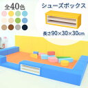 キッズコーナー クッション ブロック ウレタン ストレート ベンチ 靴箱 収納 棚 マット 子ども 赤ちゃん 囲い キッズルーム 託児所 【シューズボックス 2...