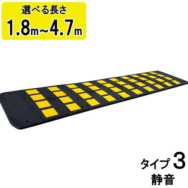 サンセルフ 減速くんTYPE6 3mセット ( TYPE6 ) (有)サンセルフ サンセルフ 減速くんTYPE6 3mセット ( TYPE6 ) (有)サンセルフ