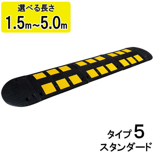 楽天市場】スピードハンプの通販 楽天市場】スピードハンプの通販