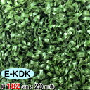 人工芝 【E-KDK 幅183cm×20m巻】セーフティターフ 芝丈13mm 業務用