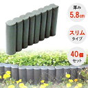 花壇ブロック 木目 軽い 花壇 仕切り 花壇柵 花壇材 砂場 柵 木 ガーデン 花 プラスチック ガーデニング 庭 家庭菜園 木目調 軽量 囲い 土留め フェン...