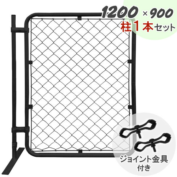 【アメリカンフェンス ブラック 900×1200　柱 1本セット】 ジョイント金具4個付き 黒 diy メタルフェンス かっこいい おしゃれ 西海岸風