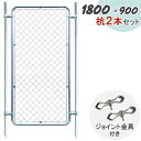 【アメリカンフェンス900×1800　杭 2本セット】ジョイント金具4個付き 埋め込み設置 セットでお得！ ドブメッキ加工（溶融亜鉛メッキ加工） メタルフェンス かっこいい おしゃれ 西海岸風