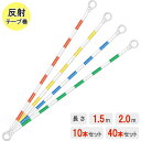 コーンバー バリケード バー 三角コーン セーフティコーン セーフティーコーン 工事 道路 工事現場 施工 工事用 建築現場 住宅 道路工事 侵入防止 立入禁止 【コーンバー】 【1.5m】 【2.0m】 【セット】 【10本】 【40本】 【赤白】 【黄白】 【緑白】 【青白】