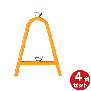 バリケード 単管 Aバリ 鉄製 カラースタンド 鋼管 道路整備 パイプ 工事 道路 スタンド スチール 重い 仮設 フェンス 工事現場 工事 施工 工事用 簡易 建築現場 住宅 道路工事 侵入防止 単管 クランプ 黄色 【鉄製単管バリケード】 【MA-Y イエロー】 【4個 セット】