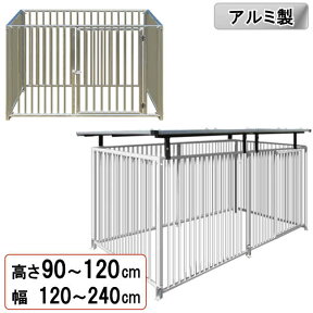 ペット 大型 サークル ケージ 犬 室内用 外用 広い 大きい 中型犬 小型犬 大型犬 4枚 6枚 扉付き セット 簡単組み立て 拡張 フェンス ペットケージ ペットサークル 【アルミ 製 犬のサークル】【4枚組】【6枚組】【シルバー】【屋根なし】【屋根つき】