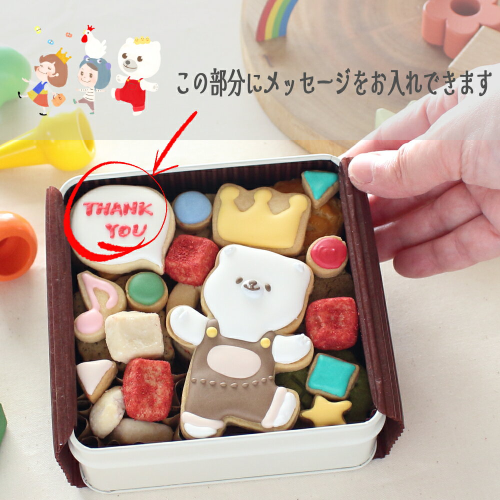 カンムリ堂｜クマさんのクッキー缶