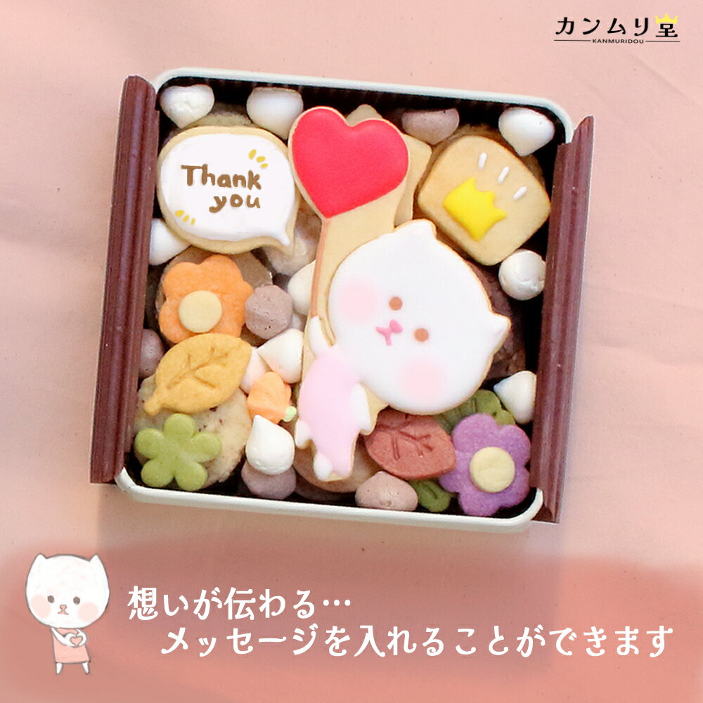 楽天市場】猫(消費/賞味期限製造日から15日未満)(クッキー 楽天市場】猫(消費/賞味期限製造日から15日未満)(クッキー