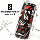 【300円OFFクーポン配布！】キーバ エナジードリンク 500ml×24本［大容量500ml カフェイン160mg配合 コスパ最強エナドリ ベリーフレーバー 合成着色料 保存料不使用 KIIVA