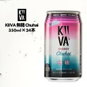 【300円OFFクーポン配布中！】[糖質 糖類 プリン体ゼロ]キーバ 無糖 チューハイ 350ml×24本 [ 酎ハイ アルギニン ナイアシン エナジードリンク]