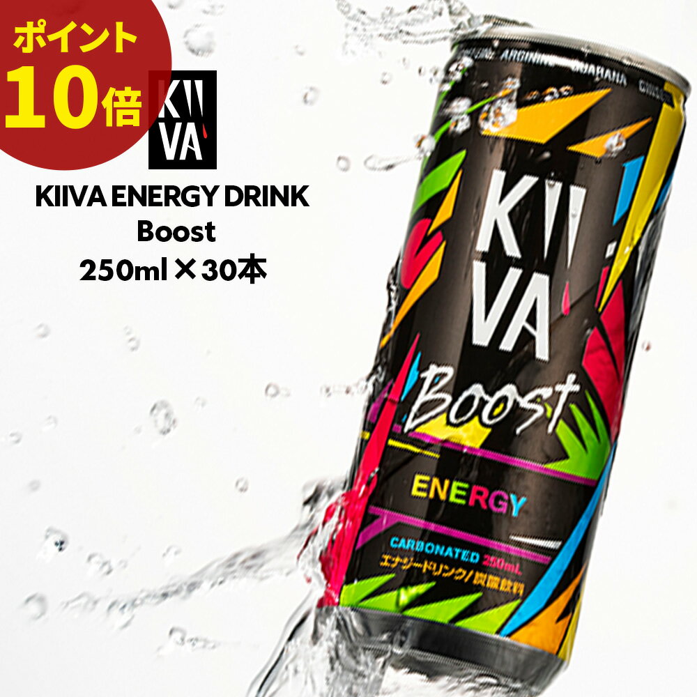 【ポイント10倍！+最大3,000円OFFクーポン配布中！】エナジードリンク キーバブースト 250ml×30本[カフェイン160mg アルギニン ガラナエキス 高麗人参 合成着色料 保存料不使用]