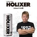 HOLIXER(ホリクサー) 250ml ×30本 