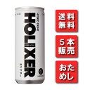 HOLIXER(ホリクサー) 250ml ×5本 