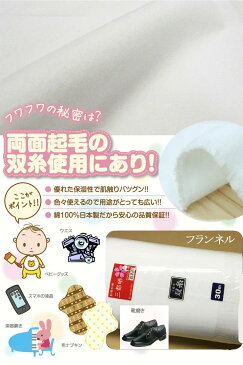【メール便のみ 送料無料】600番 白ネル1mカット特価 二巾(70cm)16号 双糸 【マラソン】 02P03Dec16