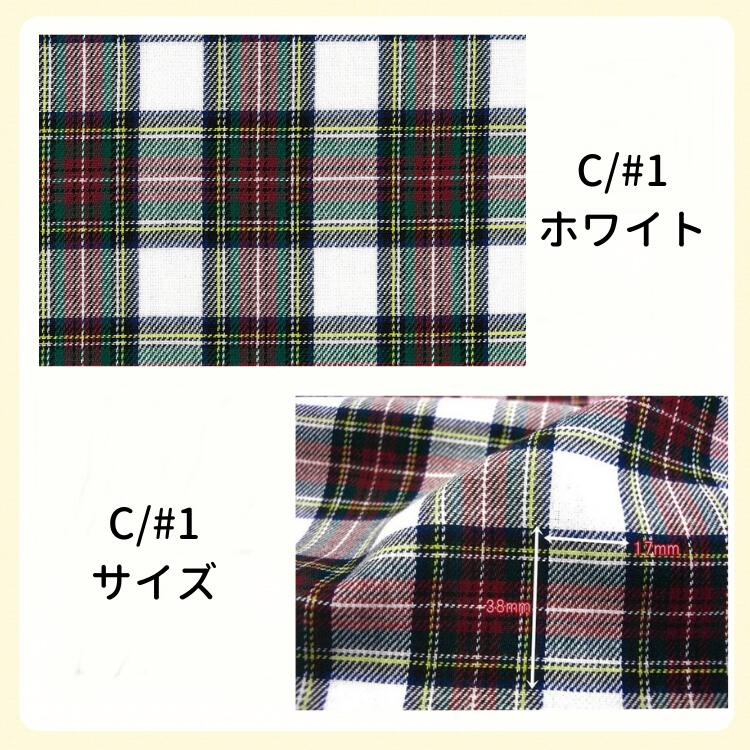 生地 タータンチェック 綾織り 綿100% 国産